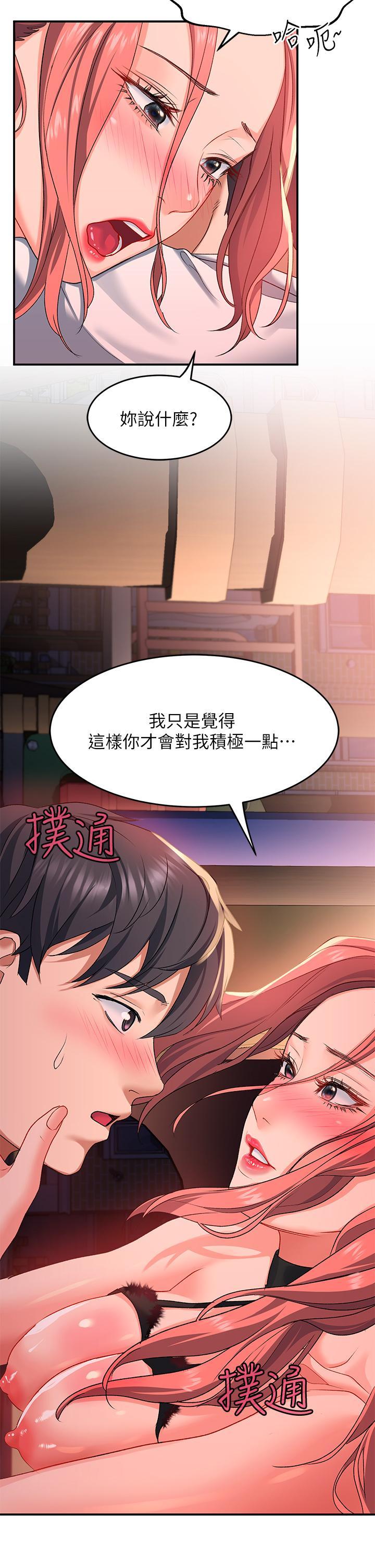 請滑入解鎖，第19話-被野貓撩撥到嫑嫑，第 28 页