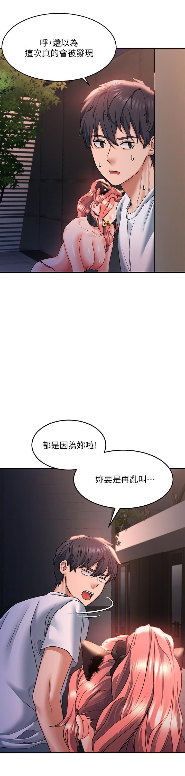 請滑入解鎖，第20話-打野炮不准淫叫，第 40 页