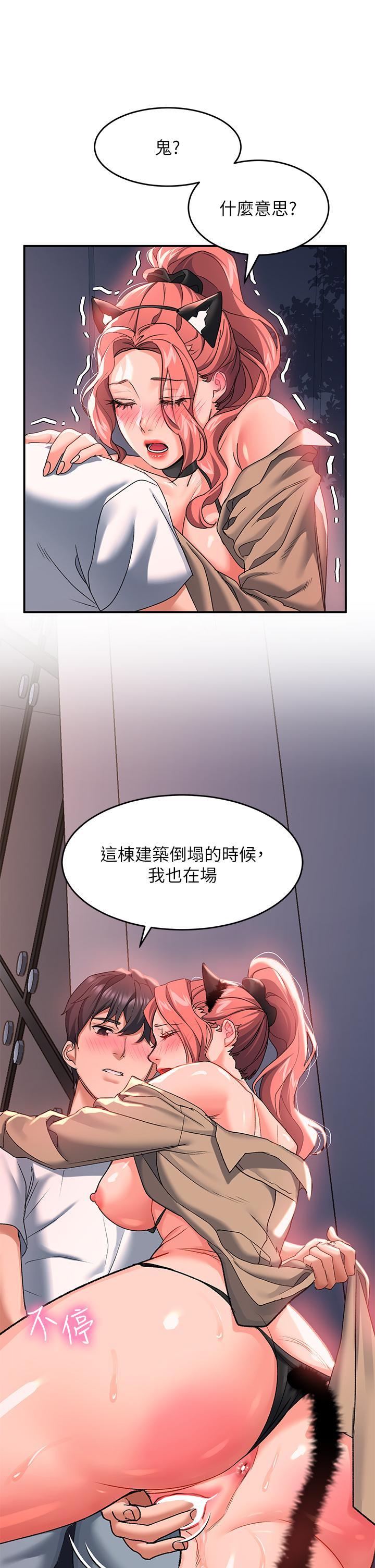 請滑入解鎖，第20話-打野炮不准淫叫，第 21 页
