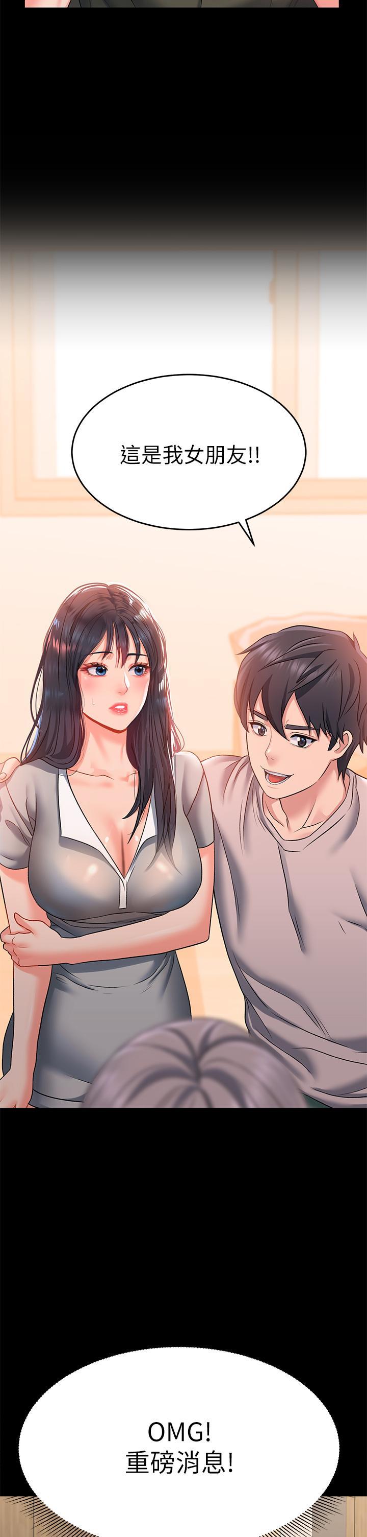 請滑入解鎖，第21話-喜歡多深就插多深!，第 40 页