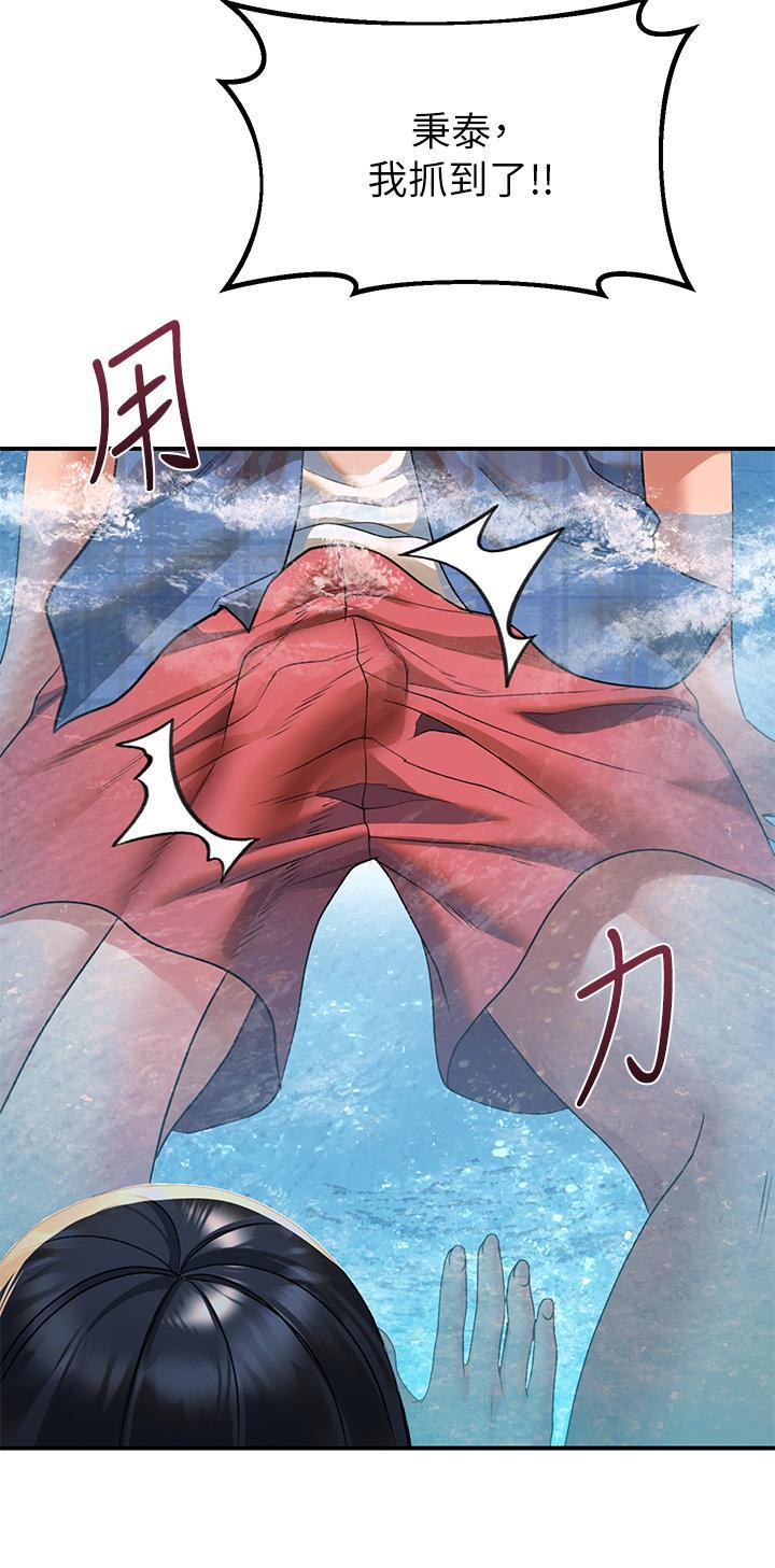 請滑入解鎖，第22話-又粗又大的泥鰍…，第 34 页