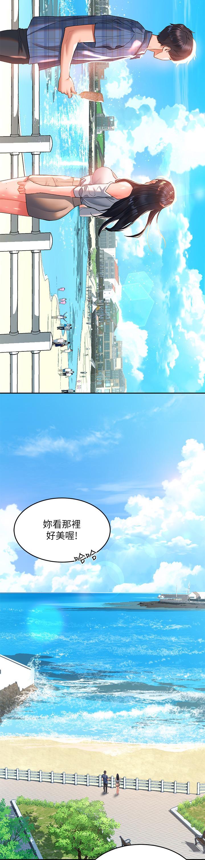 請滑入解鎖，第22話-又粗又大的泥鰍…，第 21 页