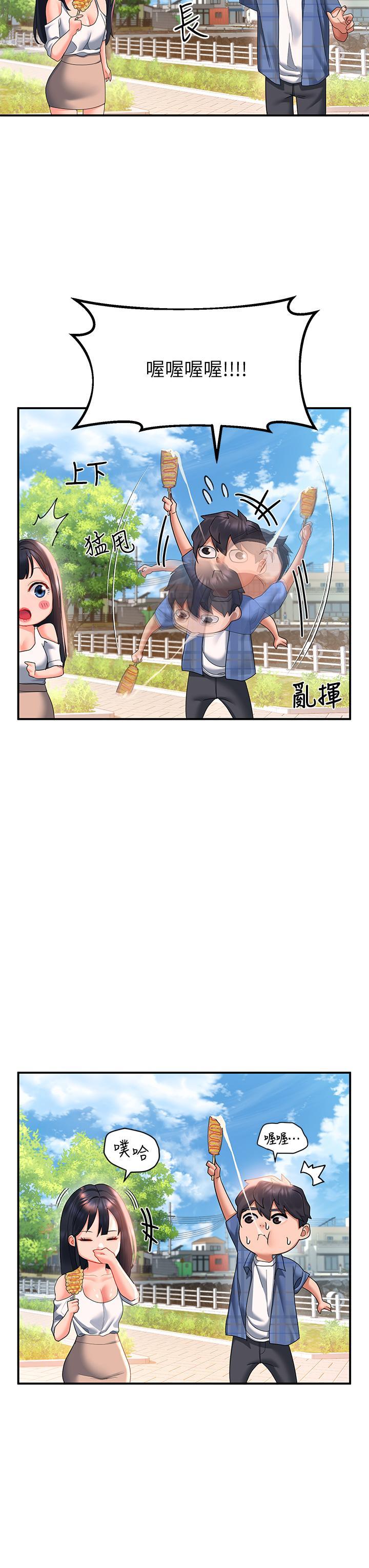 請滑入解鎖，第22話-又粗又大的泥鰍…，第 17 页