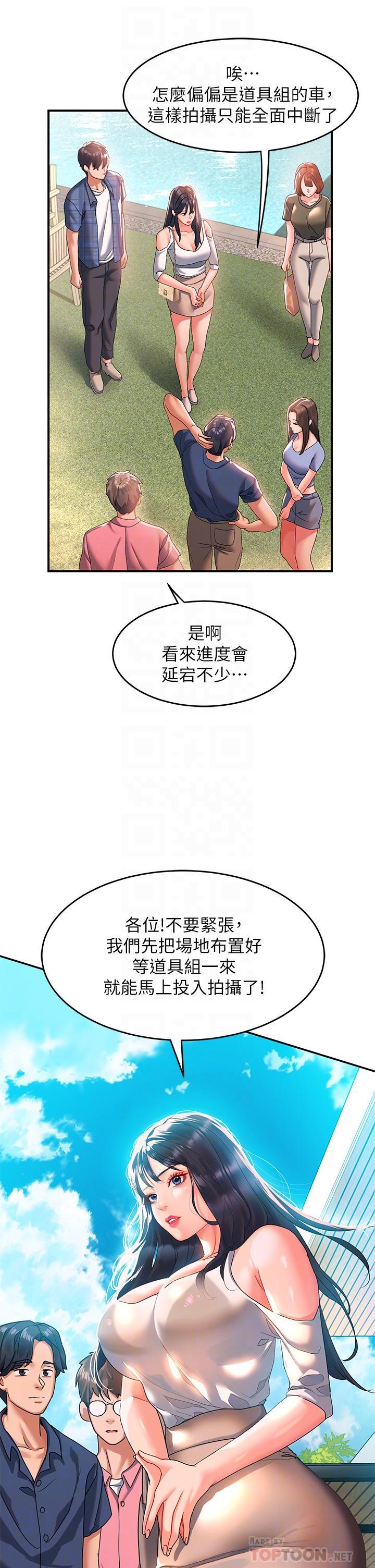請滑入解鎖，第22話-又粗又大的泥鰍…，第 8 页