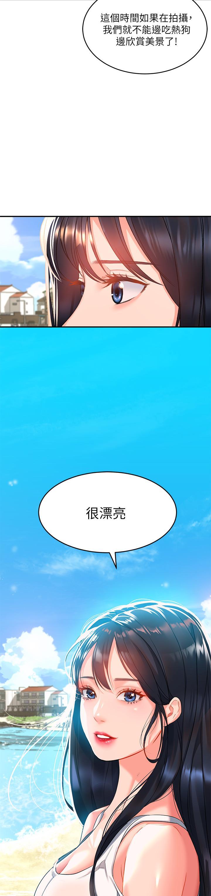 請滑入解鎖，第22話-又粗又大的泥鰍…，第 22 页