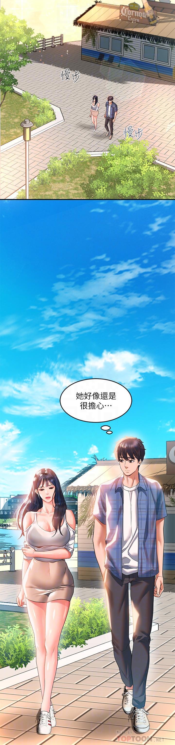請滑入解鎖，第22話-又粗又大的泥鰍…，第 12 页