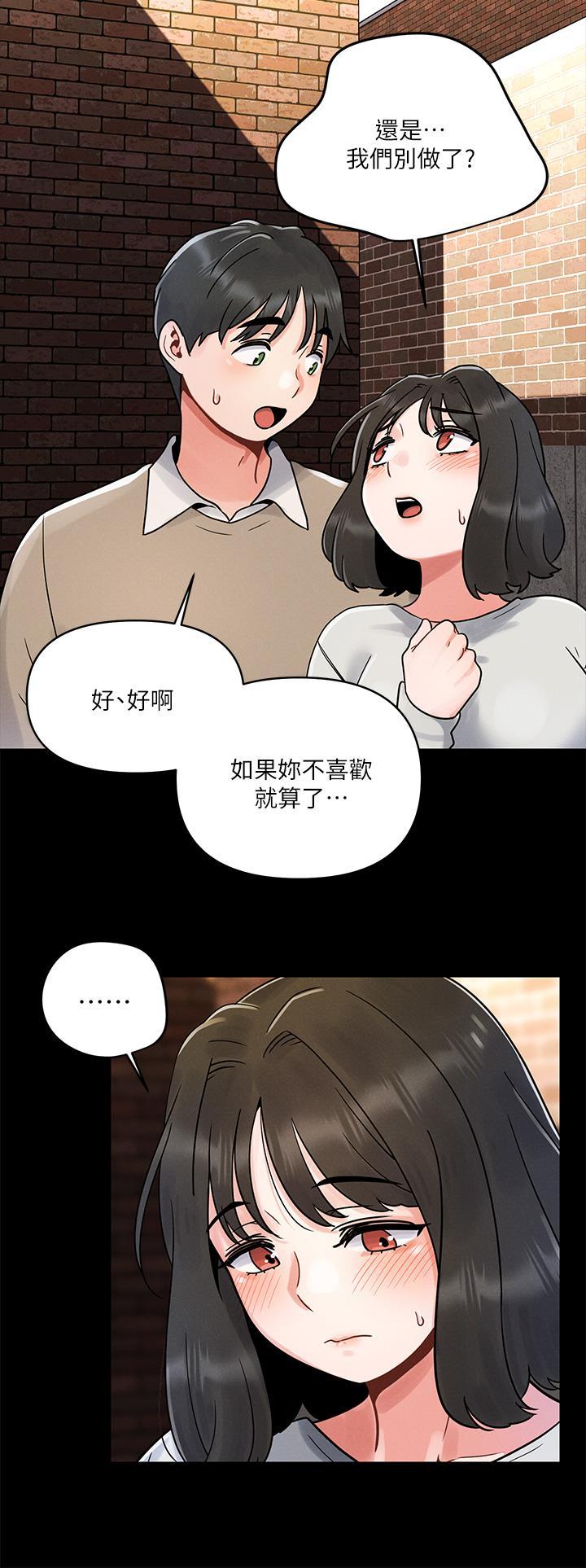 今晚是第一次，第3話-我們來試試野炮吧，第 15 页