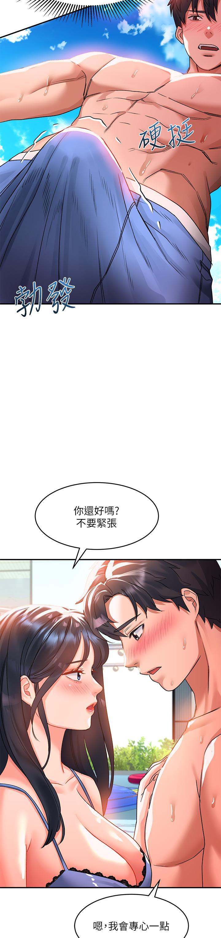 請滑入解鎖，第23話-在公共場合性奮了？，第 22 页
