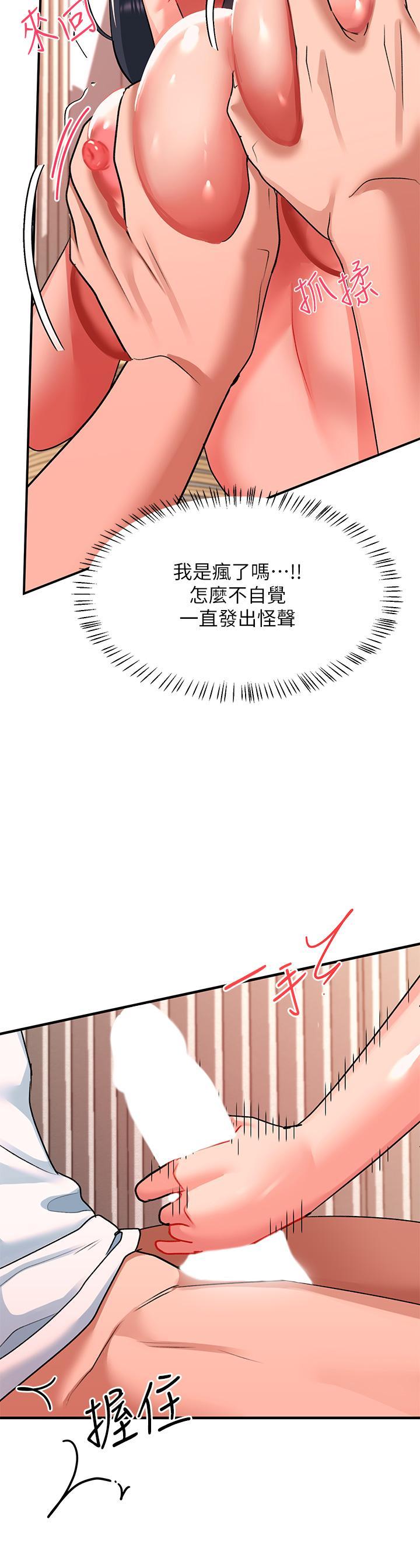 請滑入解鎖，第24話-可以讓你摸到射…，第 34 页