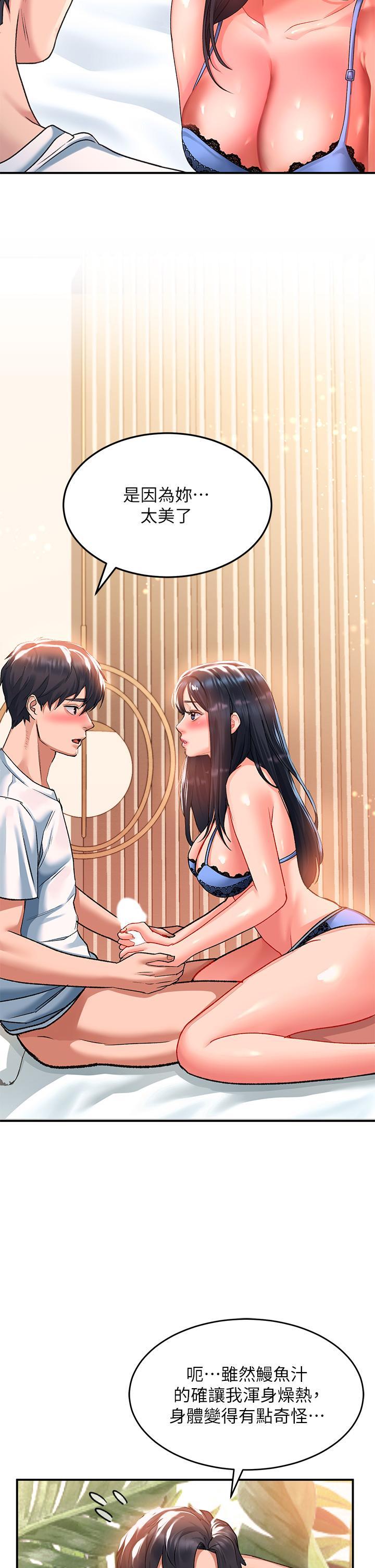 請滑入解鎖，第24話-可以讓你摸到射…，第 21 页