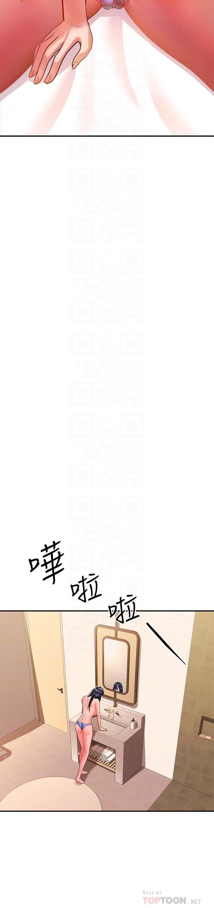 請滑入解鎖，第25話-忍不住了，快插進來，第 8 页
