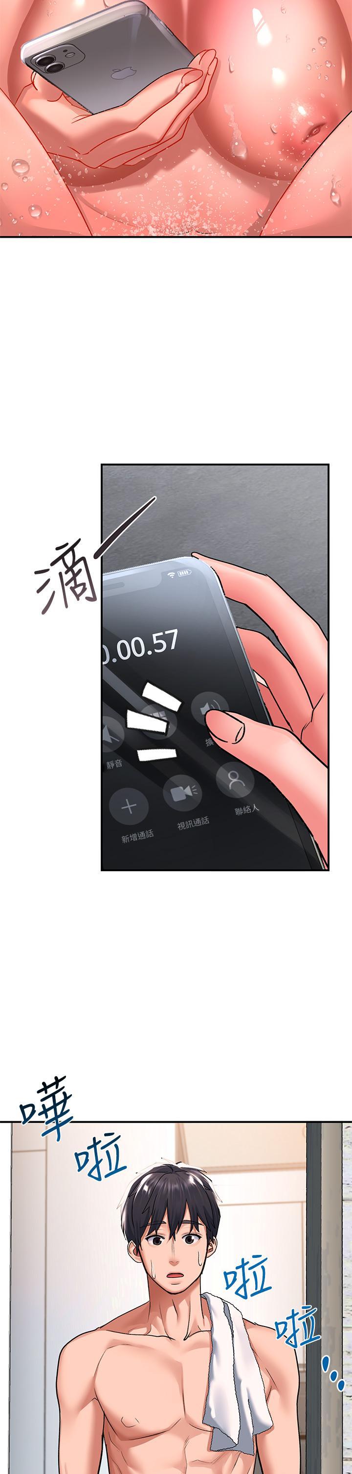請滑入解鎖，第25話-忍不住了，快插進來，第 22 页