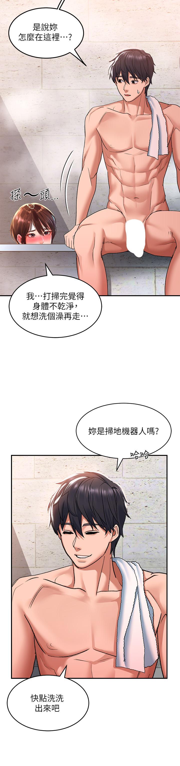 請滑入解鎖，第25話-忍不住了，快插進來，第 28 页