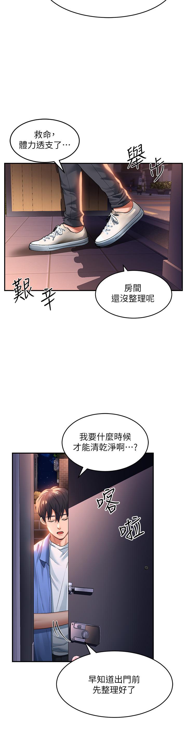 請滑入解鎖，第25話-忍不住了，快插進來，第 15 页