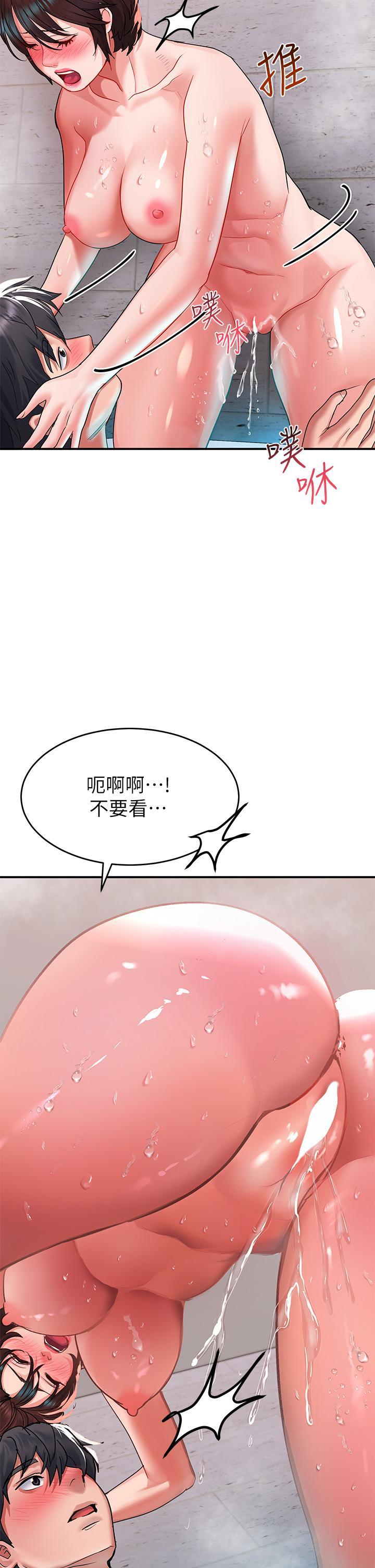 請滑入解鎖，第26話-直搗子宮的快感，第 21 页