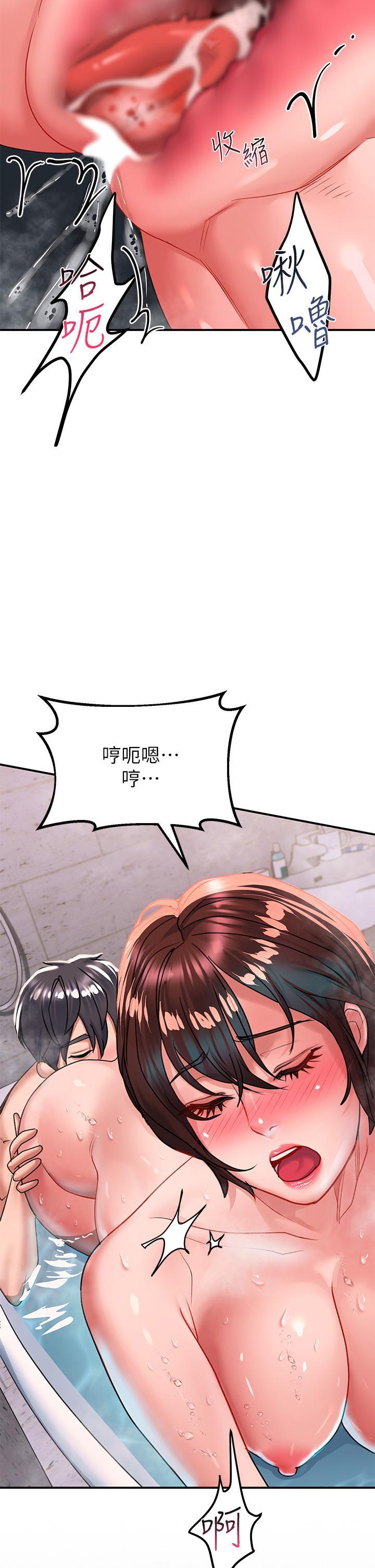 請滑入解鎖，第26話-直搗子宮的快感，第 28 页