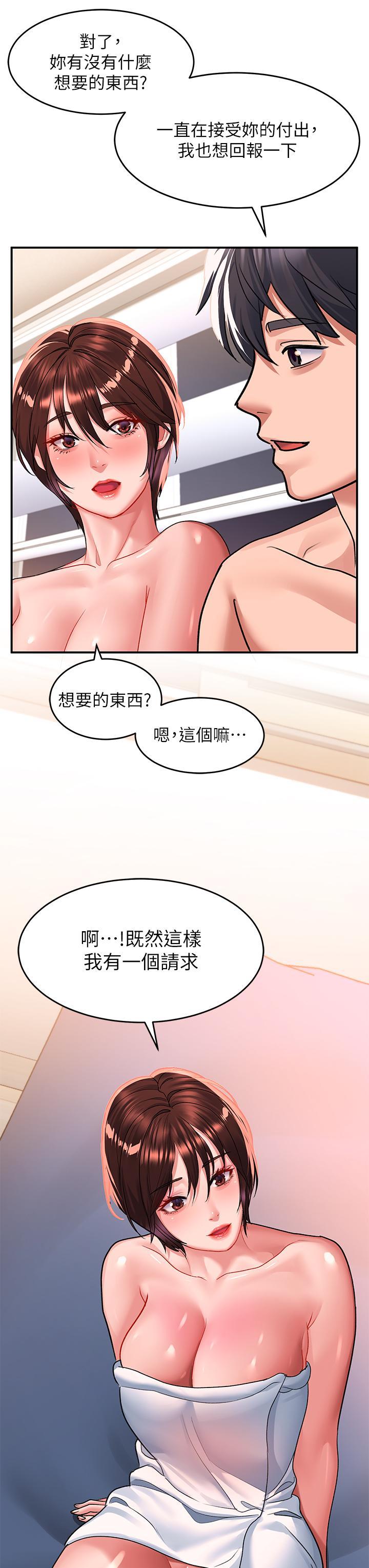 請滑入解鎖，第27話-欠玩弄的前男友，第 34 页