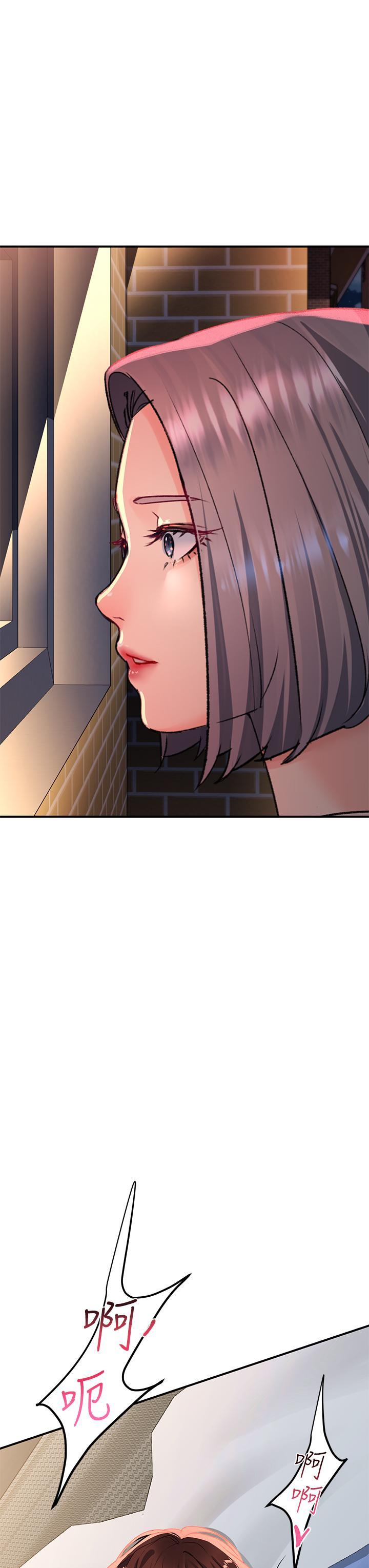 請滑入解鎖，第27話-欠玩弄的前男友，第 44 页