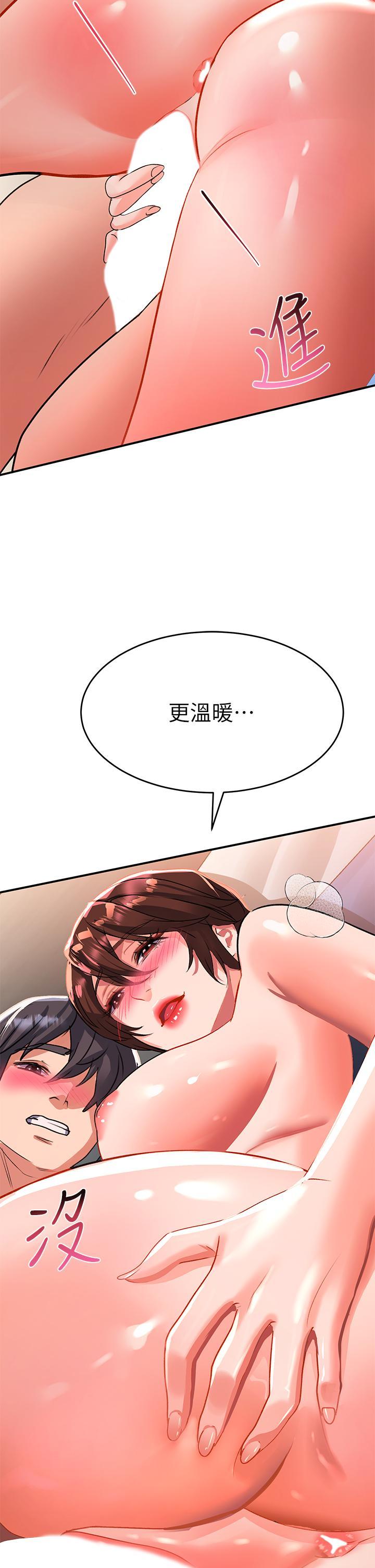 請滑入解鎖，第27話-欠玩弄的前男友，第 40 页