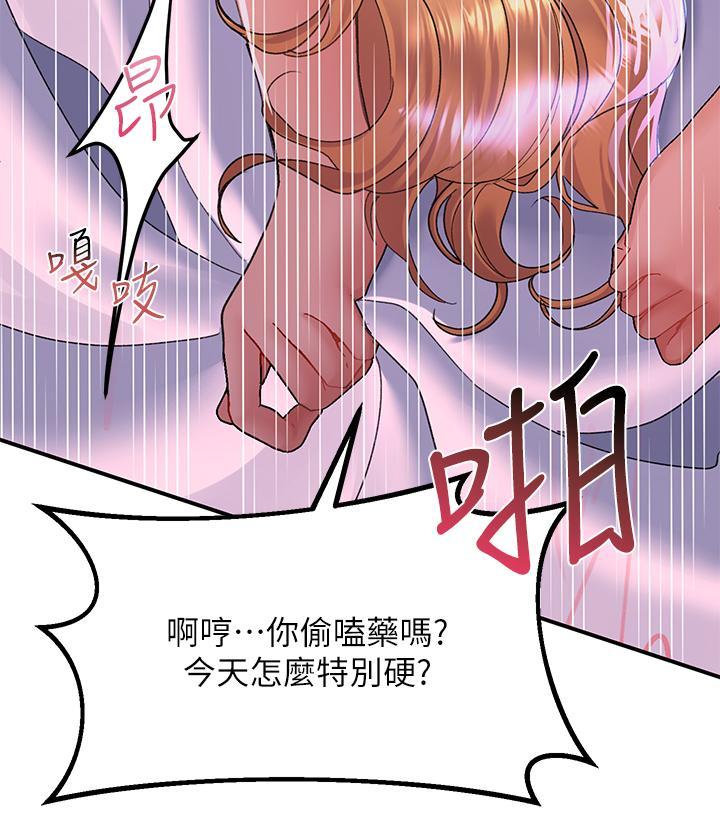 請滑入解鎖，第27話-欠玩弄的前男友，第 17 页