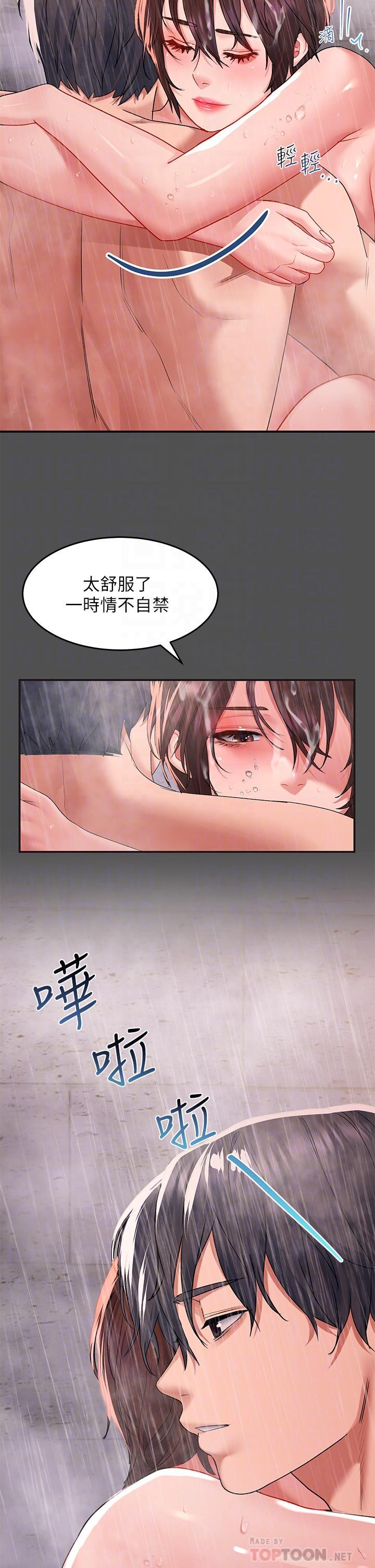 請滑入解鎖，第27話-欠玩弄的前男友，第 8 页