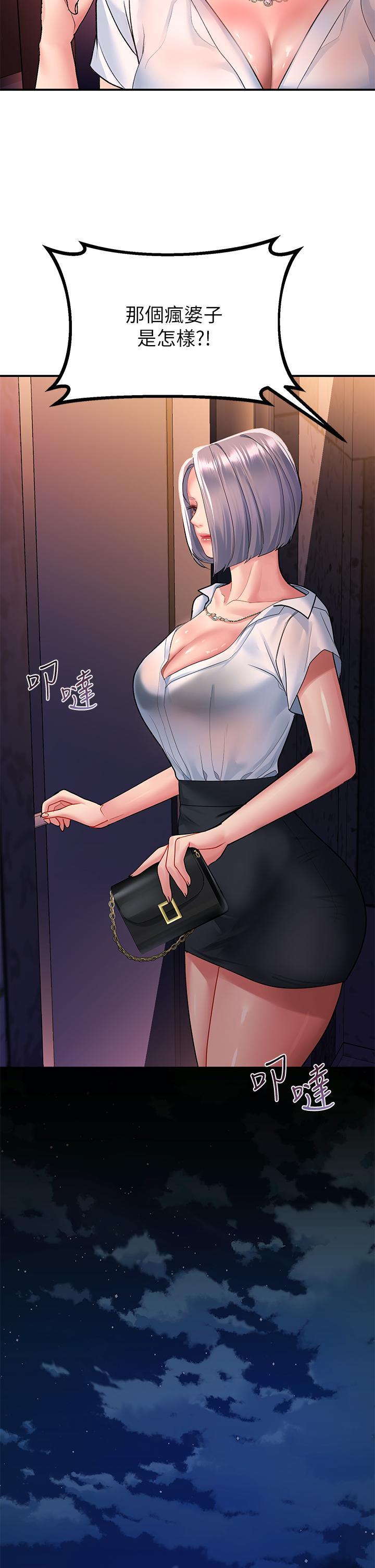 請滑入解鎖，第27話-欠玩弄的前男友，第 28 页