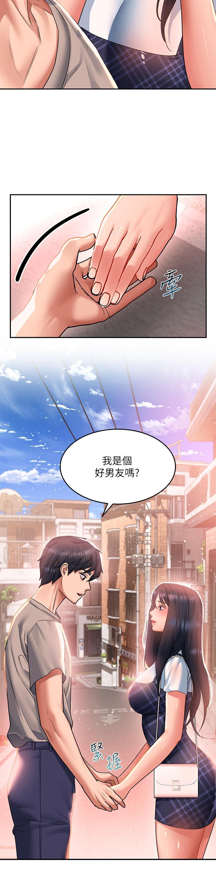 請滑入解鎖，第28話-緊到無法自拔的蜜穴♥，第 25 页