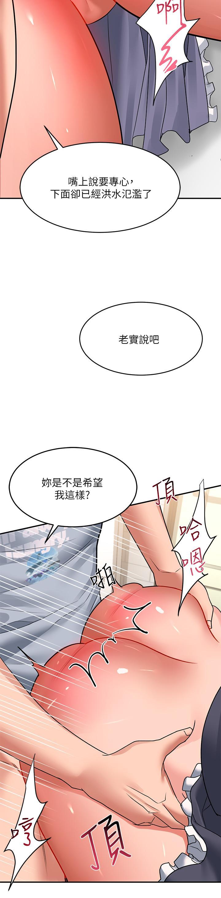 請滑入解鎖，第28話-緊到無法自拔的蜜穴♥，第 40 页