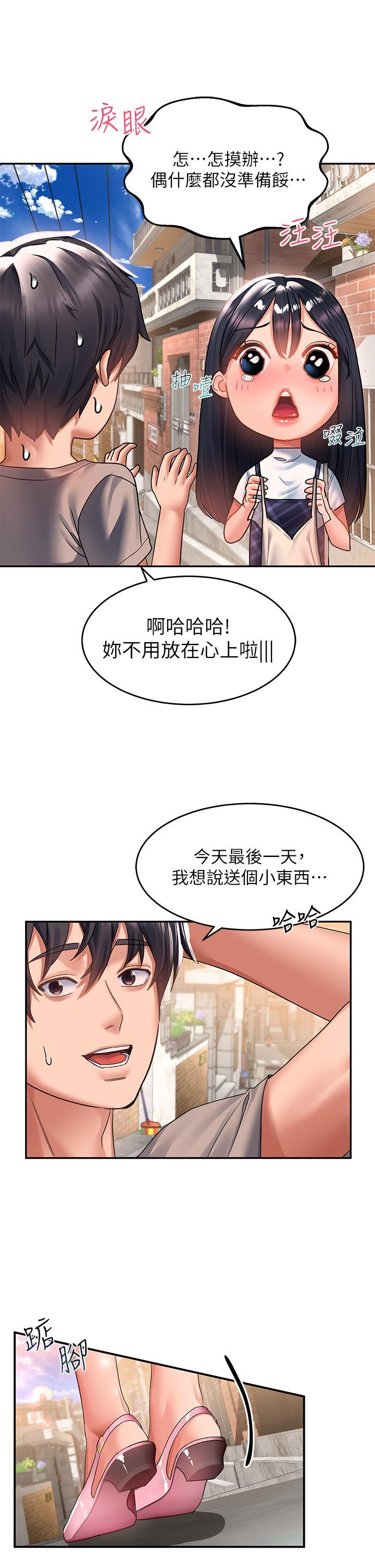 請滑入解鎖，第28話-緊到無法自拔的蜜穴♥，第 21 页