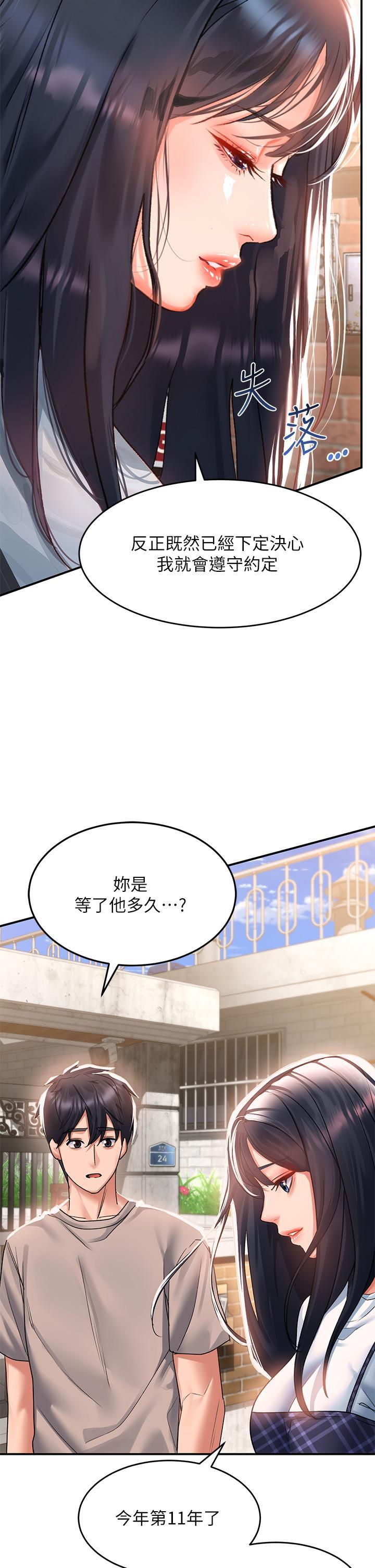 請滑入解鎖，第28話-緊到無法自拔的蜜穴♥，第 17 页