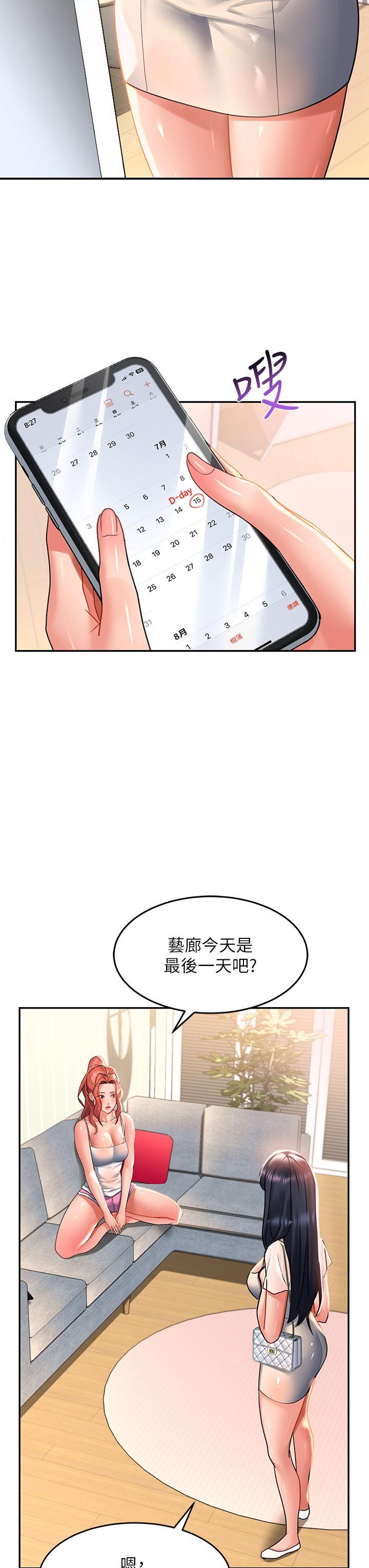 請滑入解鎖，第28話-緊到無法自拔的蜜穴♥，第 28 页