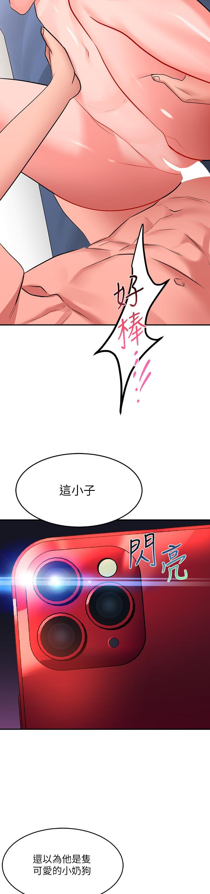 請滑入解鎖，第28話-緊到無法自拔的蜜穴♥，第 3 页