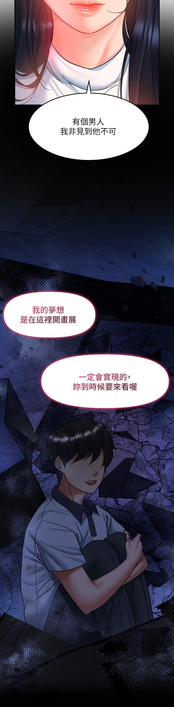 請滑入解鎖，第28話-緊到無法自拔的蜜穴♥，第 15 页