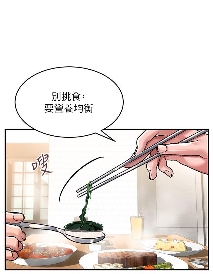 請滑入解鎖，第29話-求你操我一整天!，第 11 页