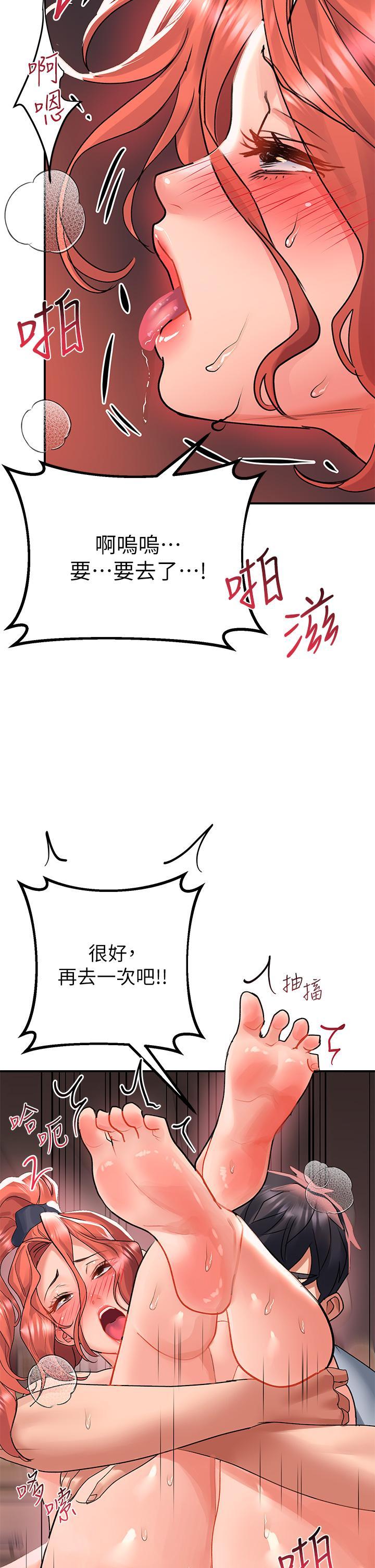 請滑入解鎖，第29話-求你操我一整天!，第 40 页