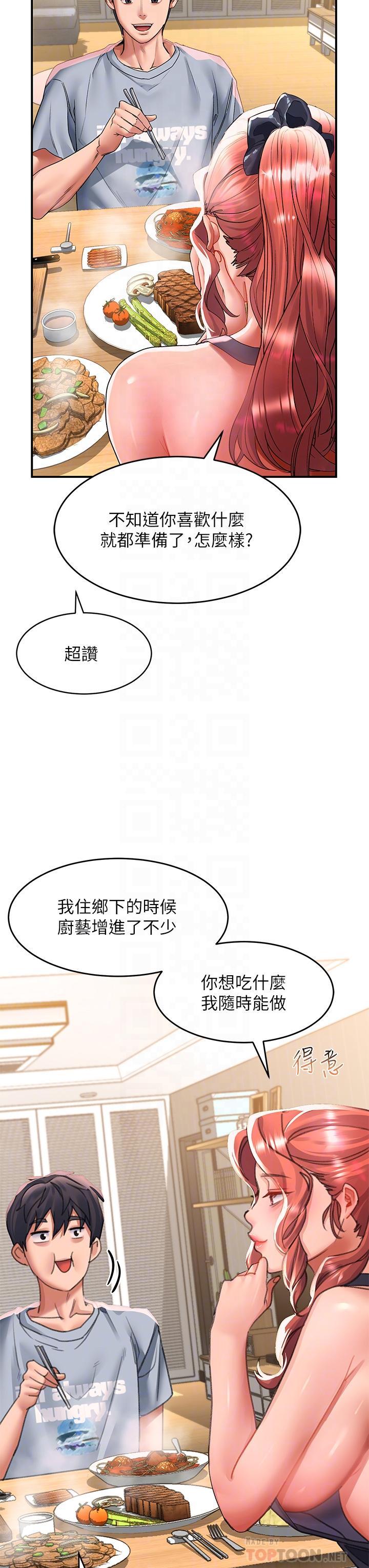 請滑入解鎖，第29話-求你操我一整天!，第 8 页