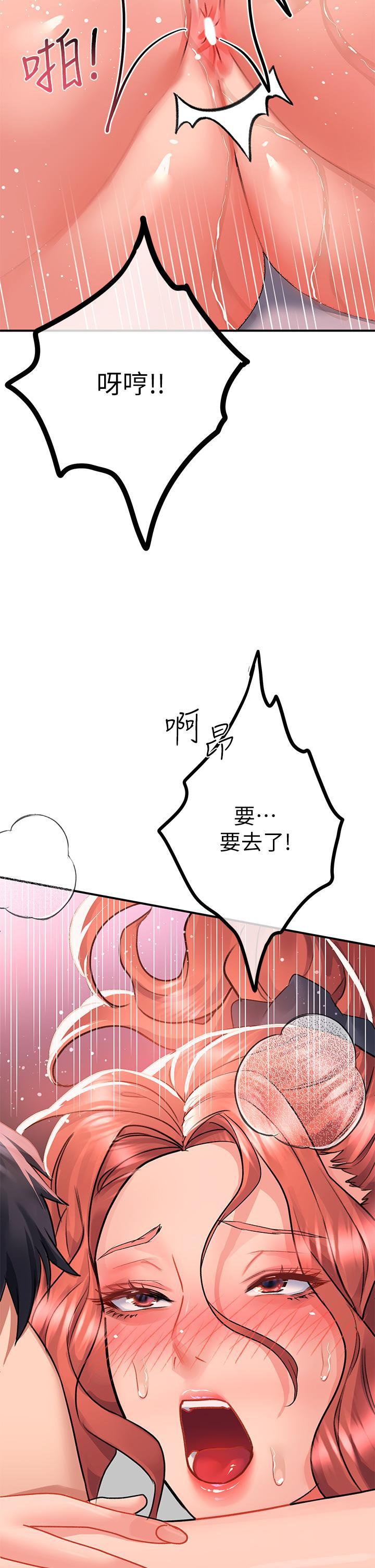 請滑入解鎖，第29話-求你操我一整天!，第 28 页