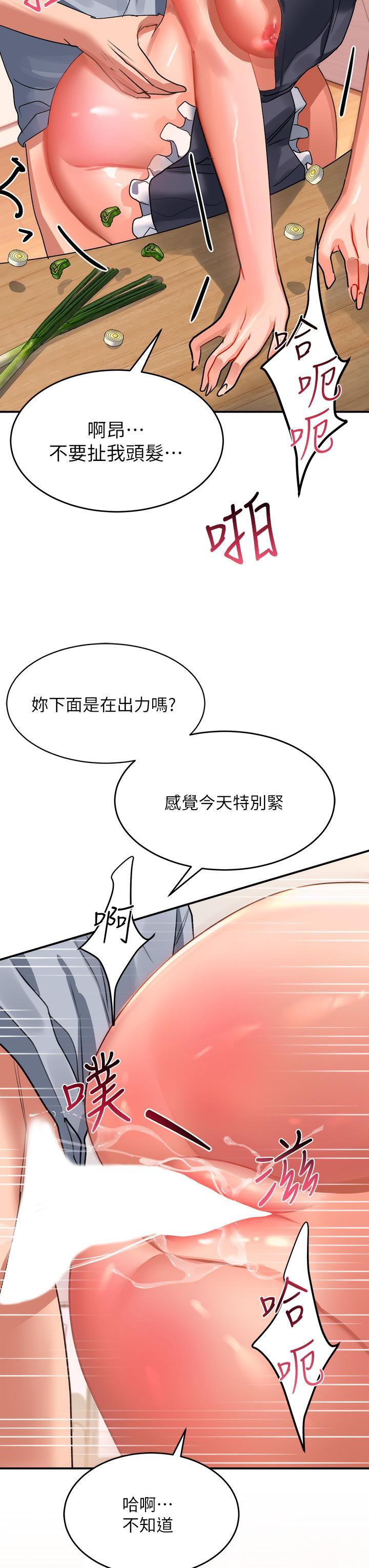 請滑入解鎖，第29話-求你操我一整天!，第 3 页