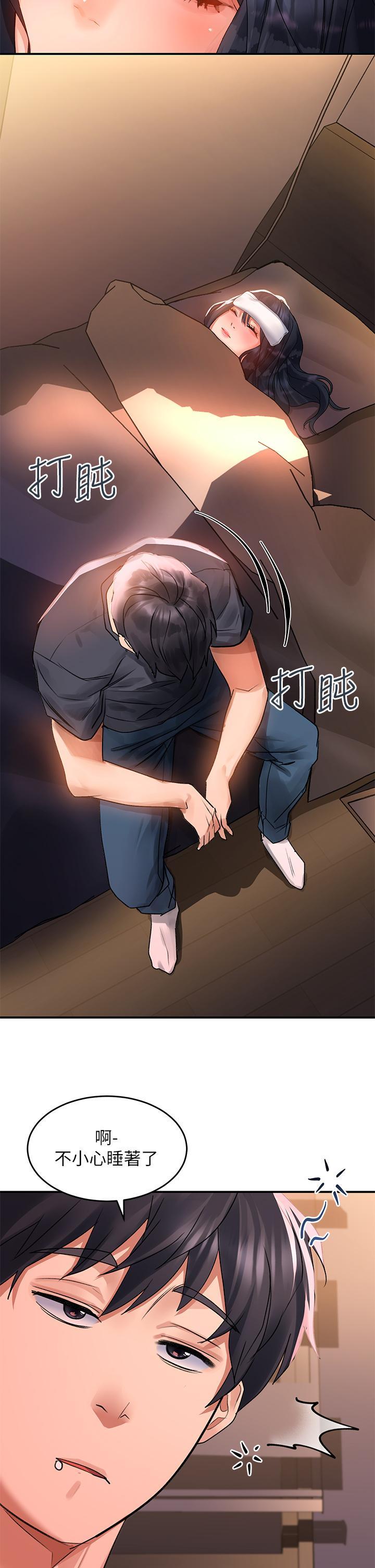 請滑入解鎖，第30話-我喜歡你，第 34 页