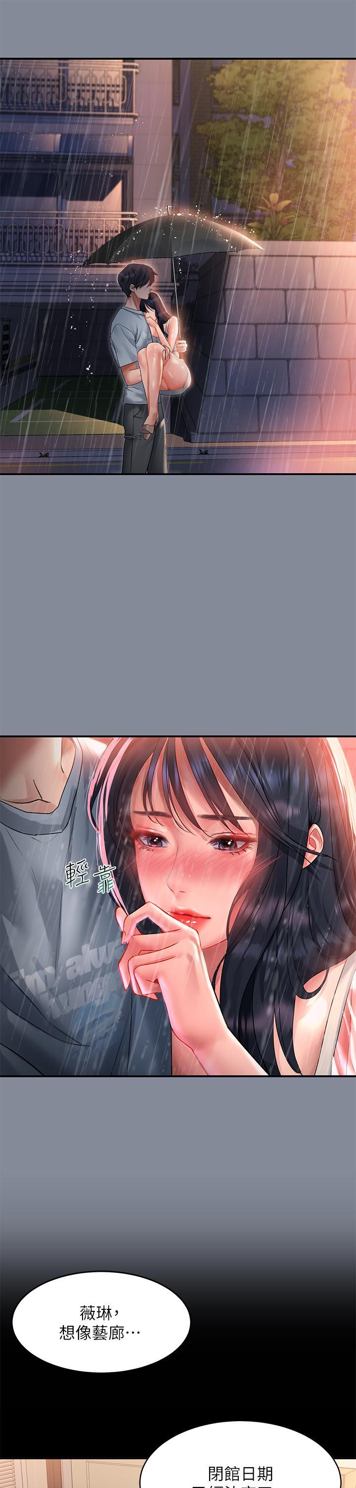 請滑入解鎖，第30話-我喜歡你，第 11 页