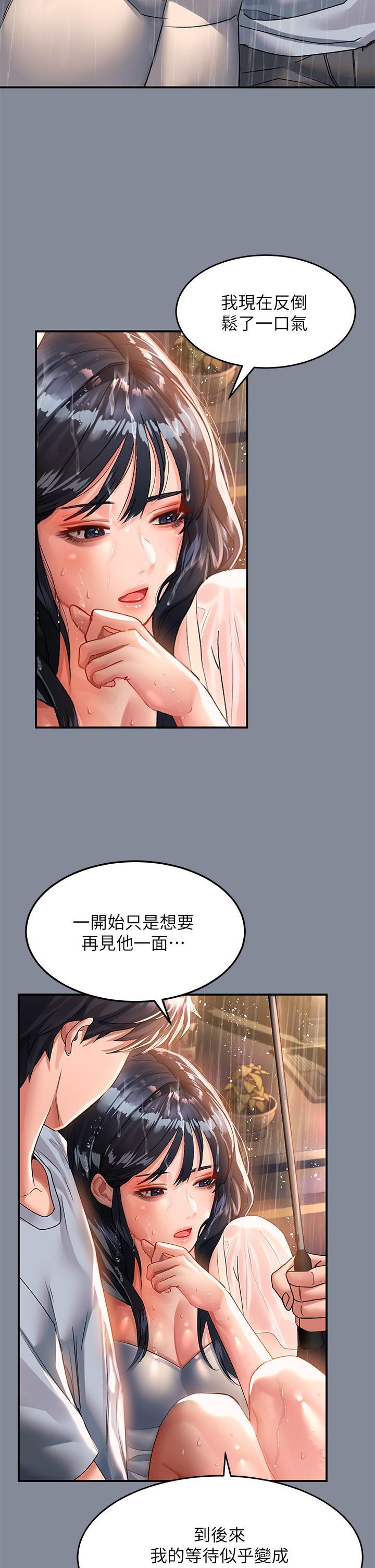 請滑入解鎖，第30話-我喜歡你，第 17 页