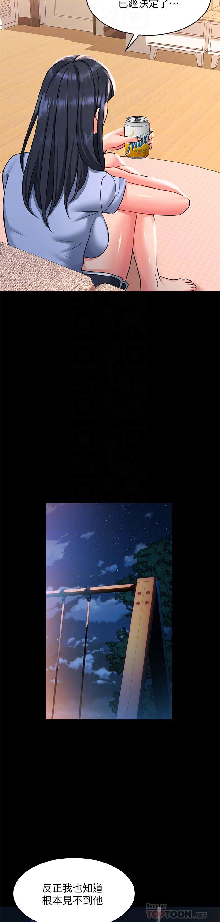 請滑入解鎖，第30話-我喜歡你，第 12 页