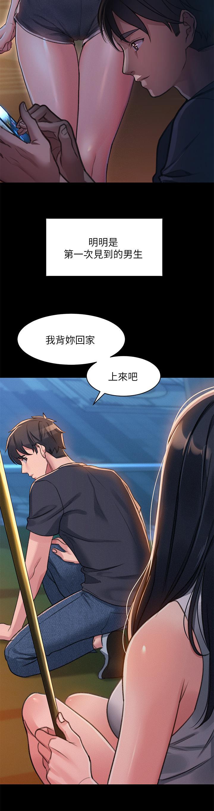 請滑入解鎖，第30話-我喜歡你，第 15 页