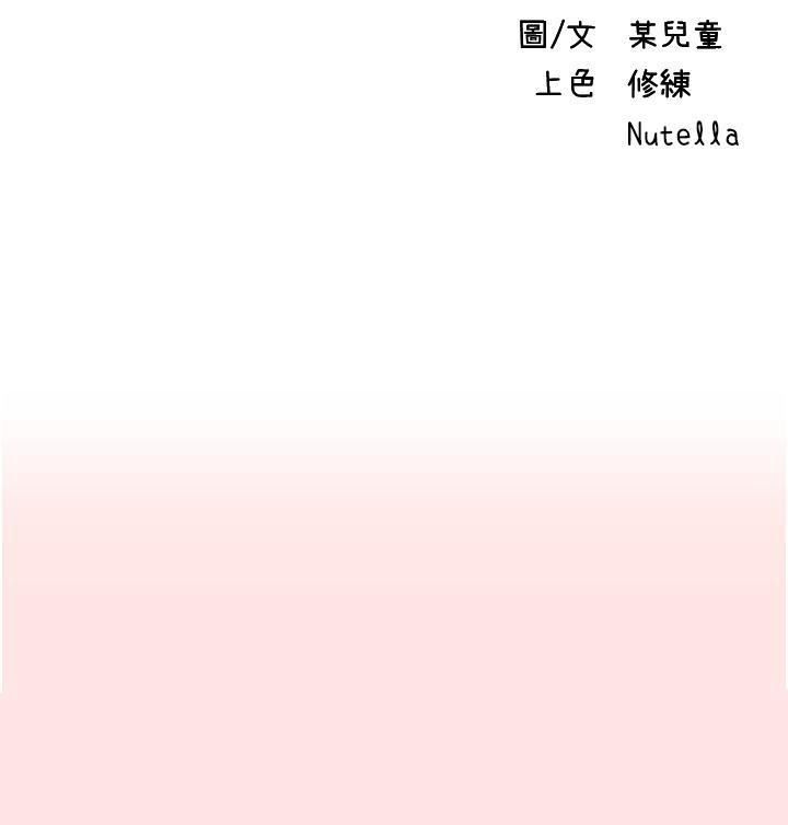 請滑入解鎖，第39話-享受雙穴抽插的母狗，第 5 页