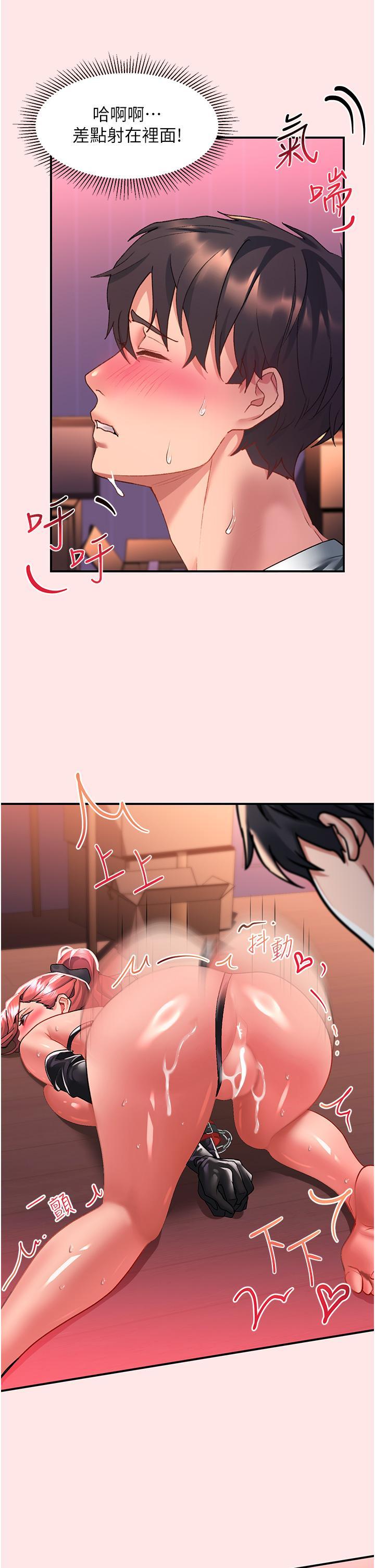 請滑入解鎖，第39話-享受雙穴抽插的母狗，第 21 页