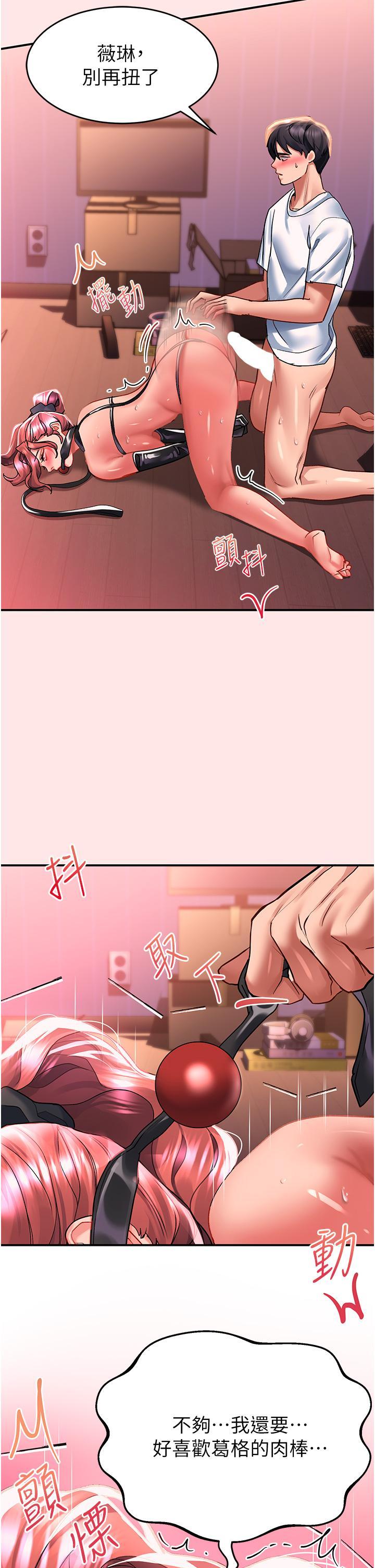 請滑入解鎖，第39話-享受雙穴抽插的母狗，第 22 页