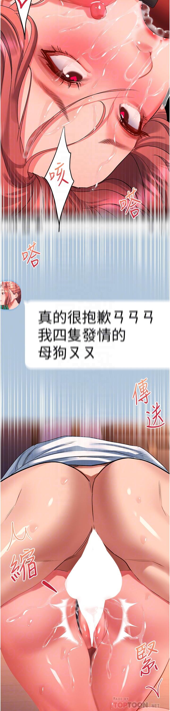 請滑入解鎖，第39話-享受雙穴抽插的母狗，第 12 页