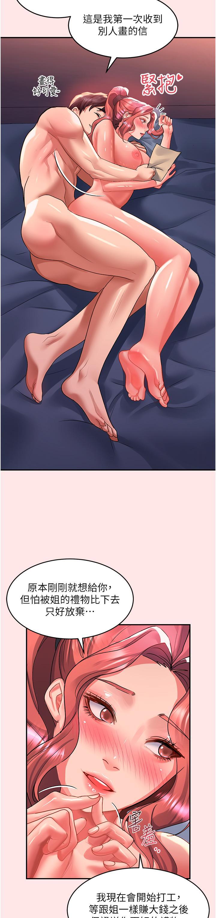 請滑入解鎖，第39話-享受雙穴抽插的母狗，第 28 页