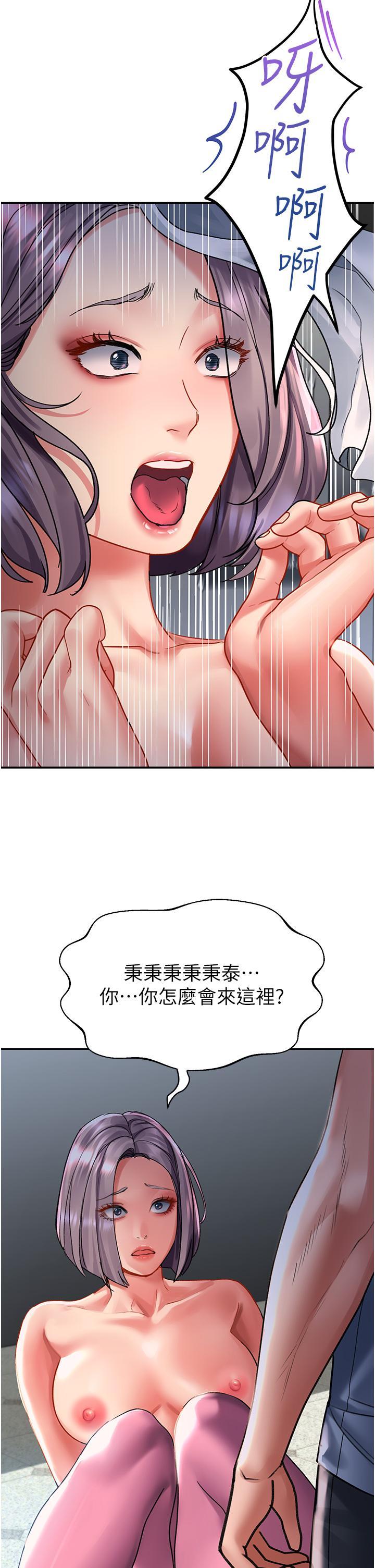 請滑入解鎖，第44話-今天一定要把妳教到乖，第 17 页