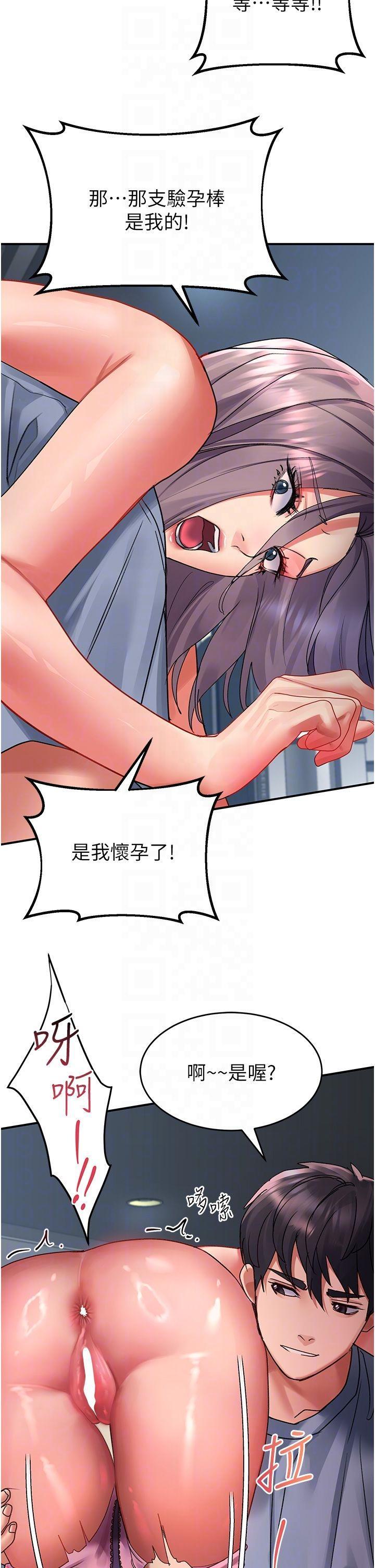 請滑入解鎖，第44話-今天一定要把妳教到乖，第 22 页